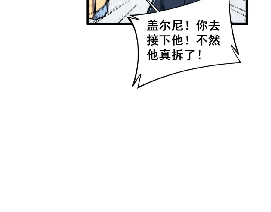 毒手巫医 第357话 门票 第27页