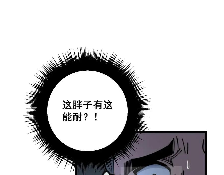 毒手巫医 第357话 门票 第83页