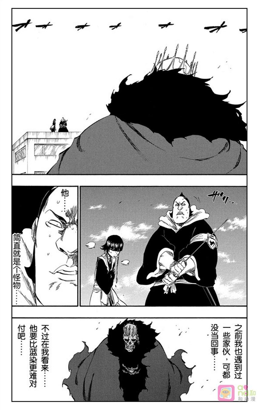 死神_境·界 第358话 第8页