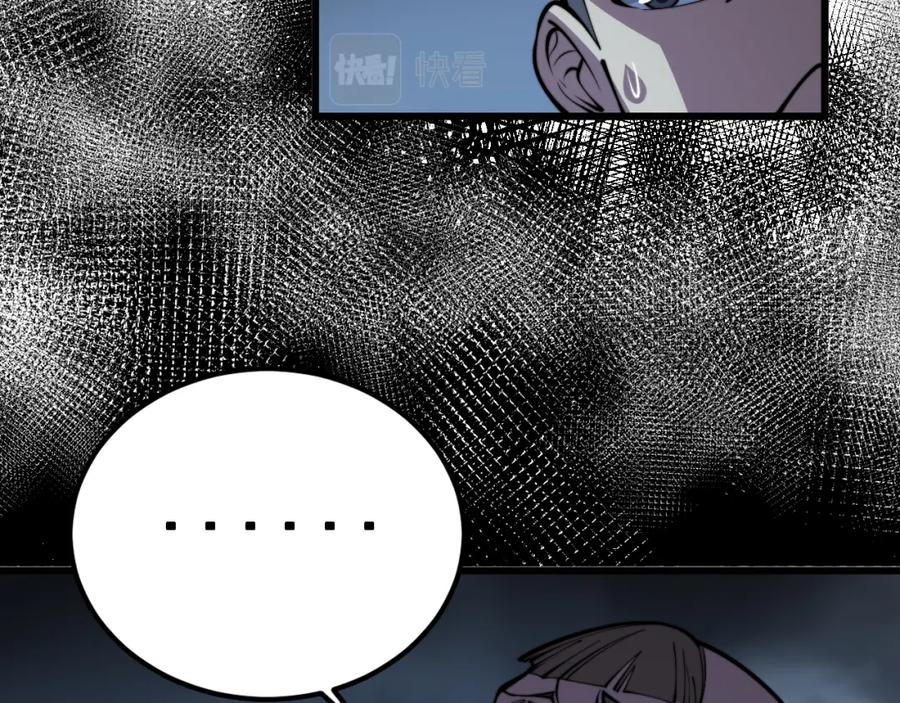 毒手巫医 第357话 门票 第91页