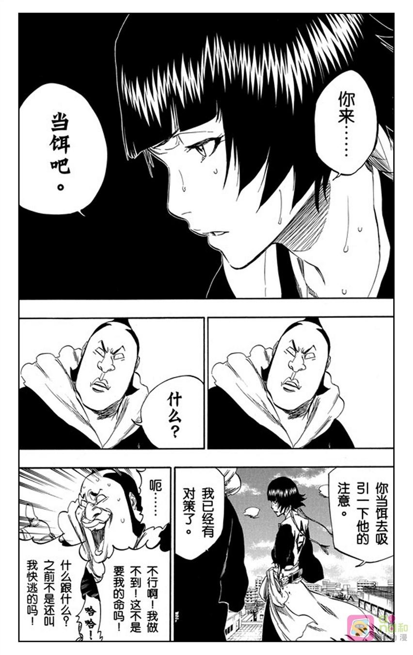 死神_境·界 第358话 第10页