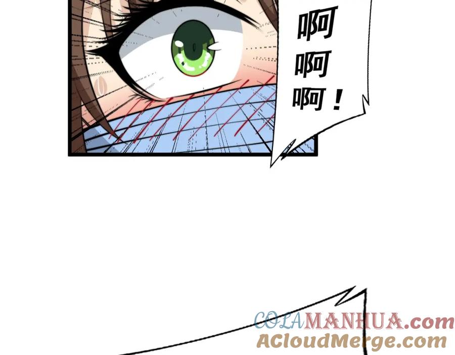 毒手巫医 第357话 门票 第109页