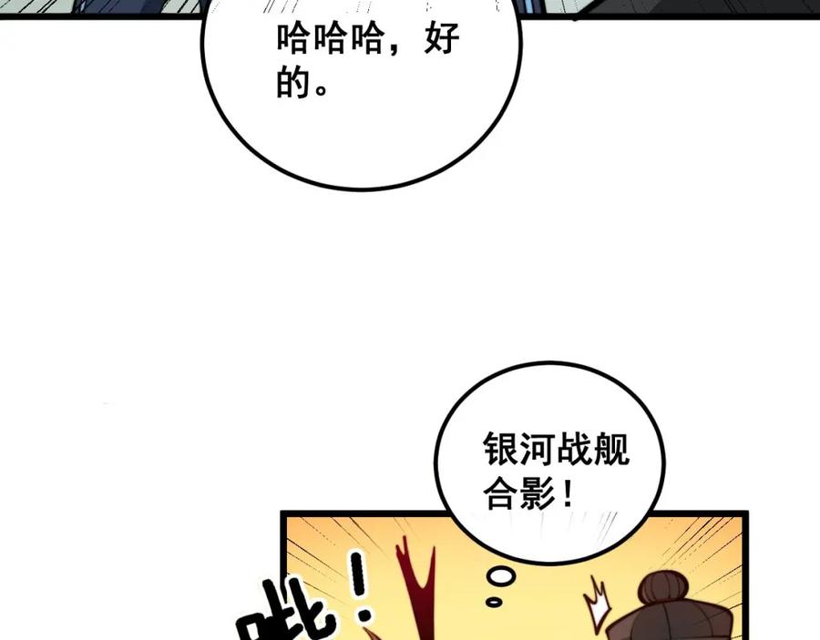 毒手巫医 第357话 门票 第119页
