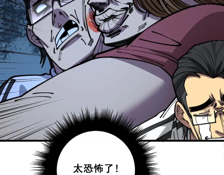 毒手巫医 第357话 门票 第64页