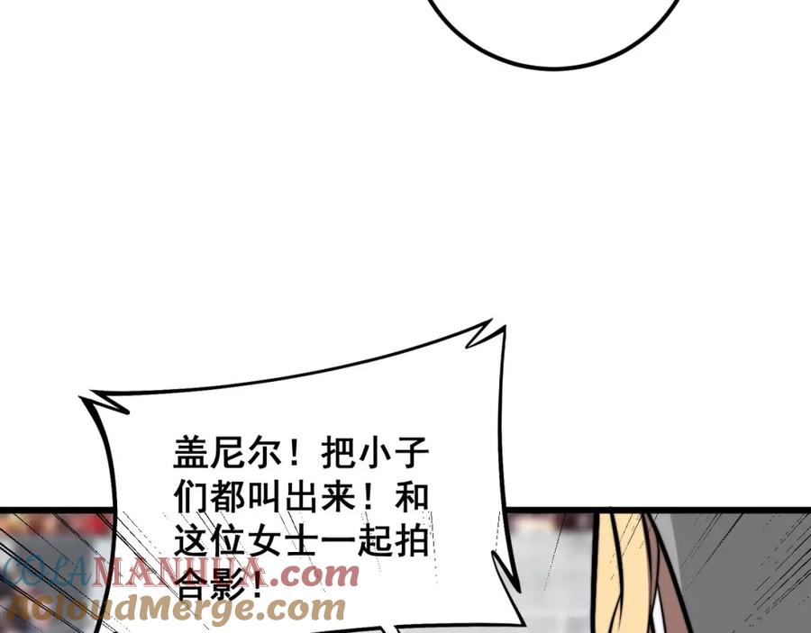 毒手巫医 第357话 门票 第117页