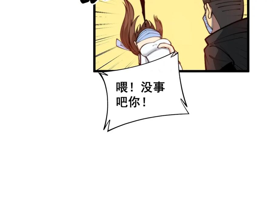毒手巫医 第357话 门票 第120页