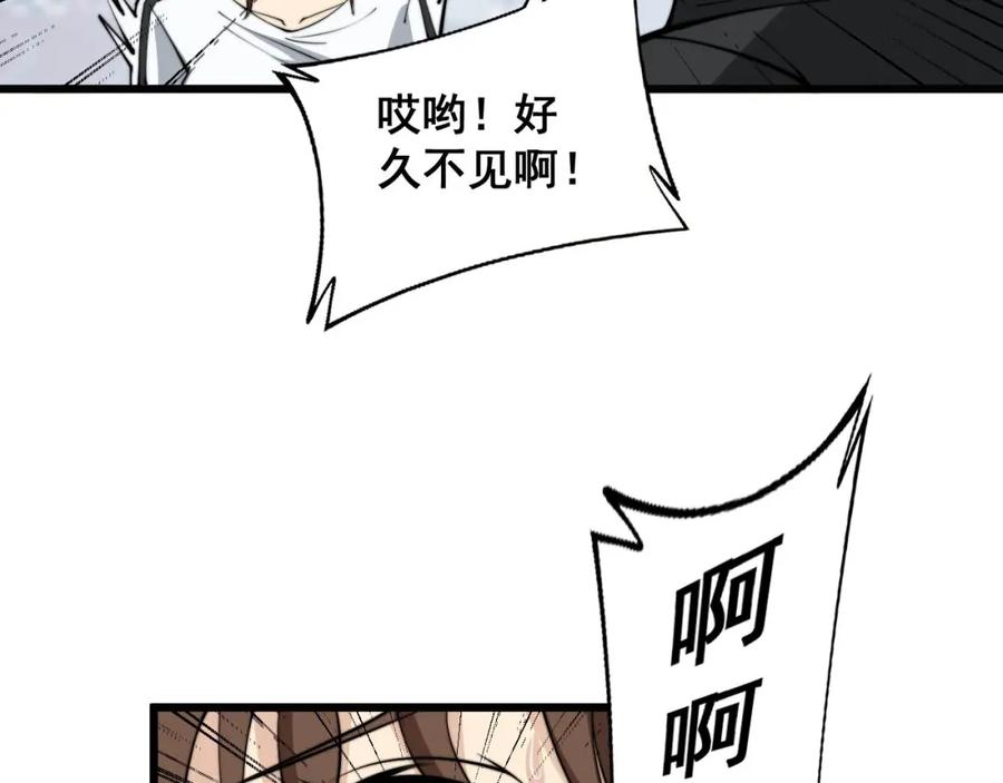 毒手巫医 第357话 门票 第108页