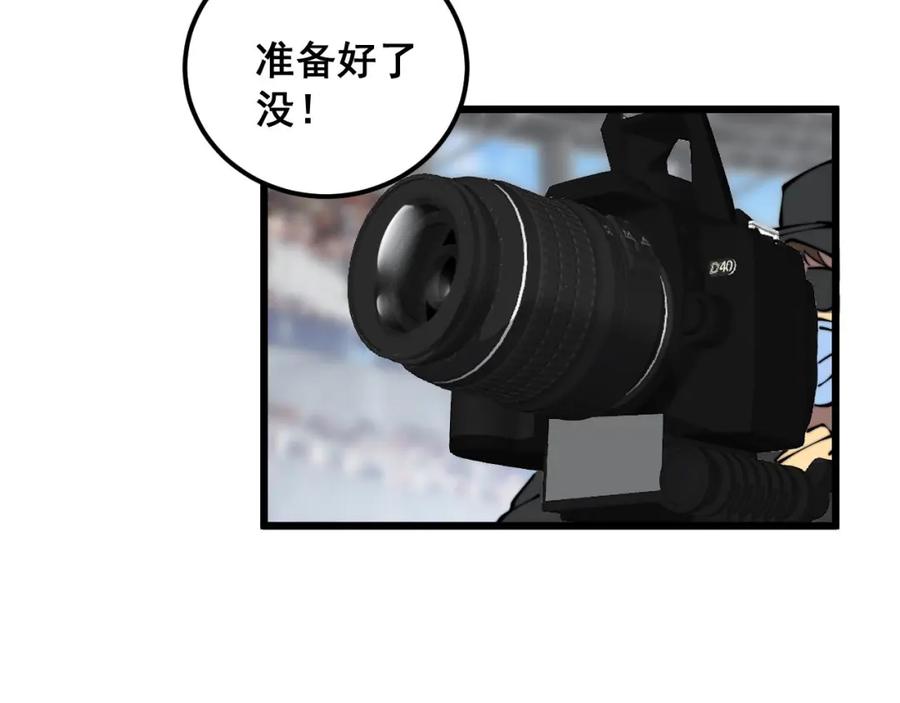 毒手巫医 第357话 门票 第124页