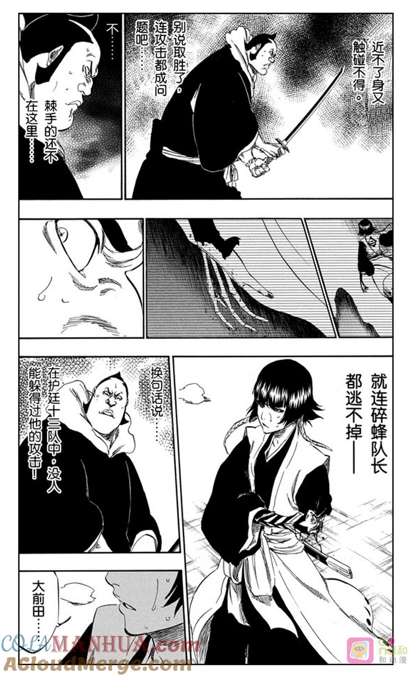 死神_境·界 第358话 第9页