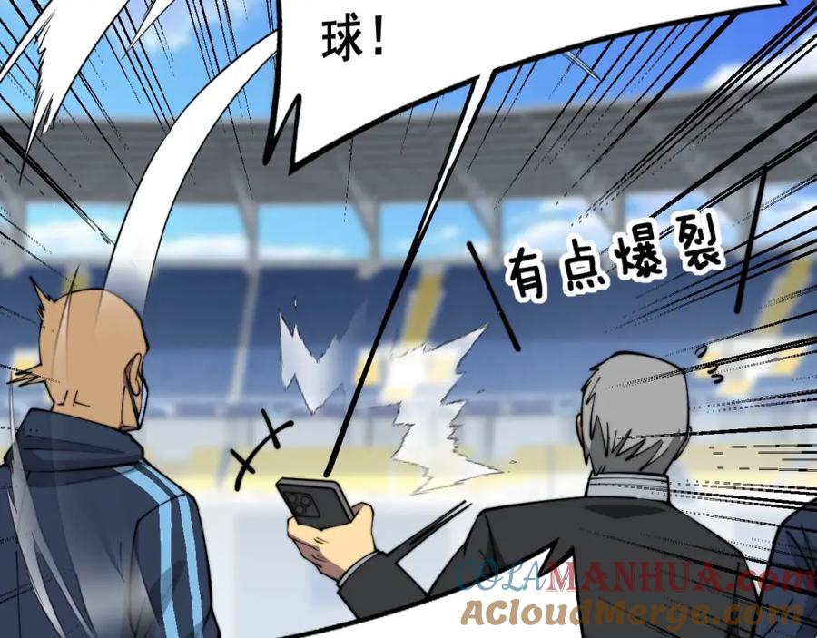 毒手巫医 第357话 门票 第25页