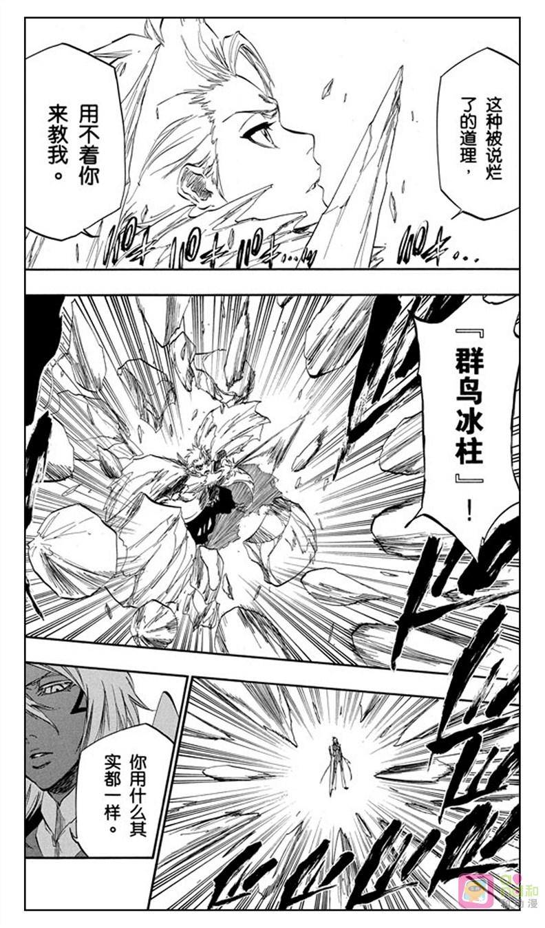 死神_境·界 第358话 第4页