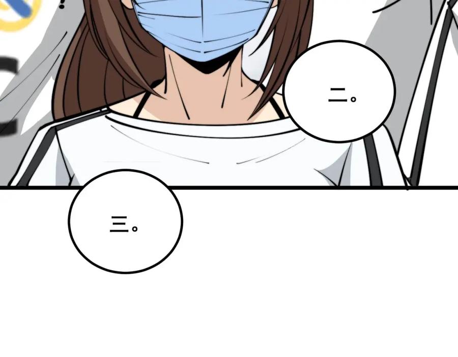 毒手巫医 第357话 门票 第126页