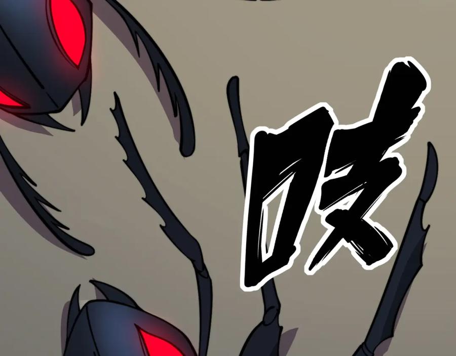 毒手巫医 第357话 门票 第96页