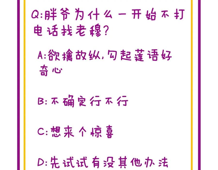 毒手巫医 第357话 门票 第135页