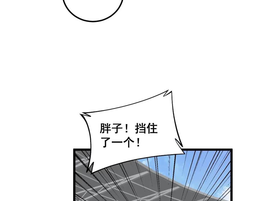 毒手巫医 第357话 门票 第130页
