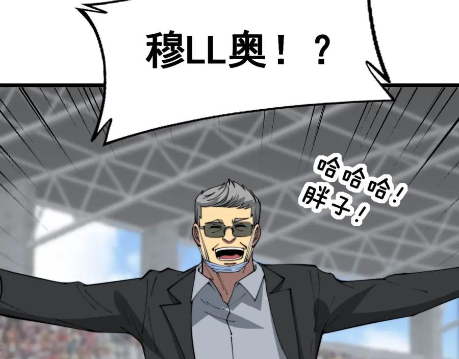 毒手巫医 第357话 门票 第110页