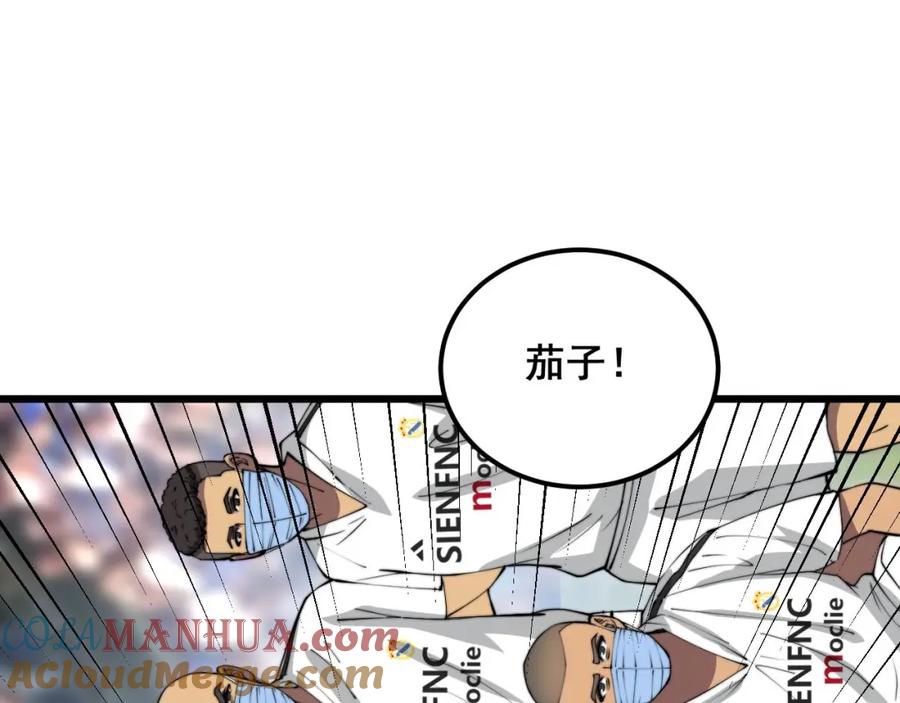 毒手巫医 第358话 救兵 第5页