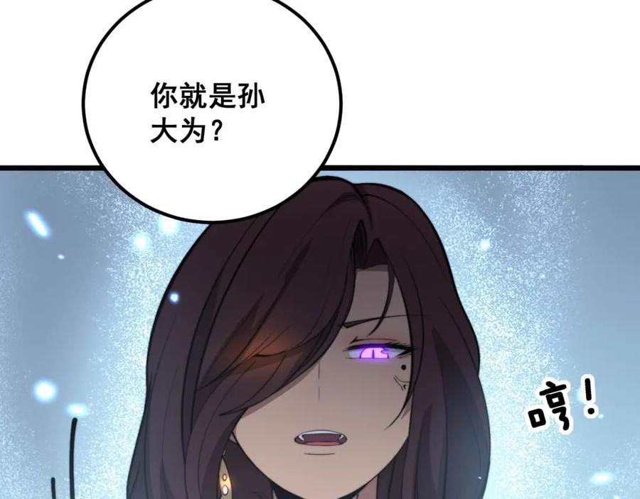 毒手巫医 第358话 救兵 第99页