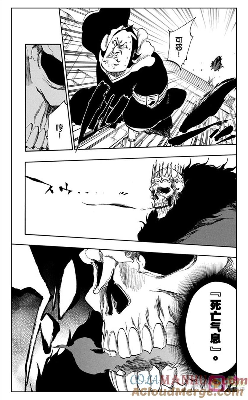 死神_境·界 第359话 第15页