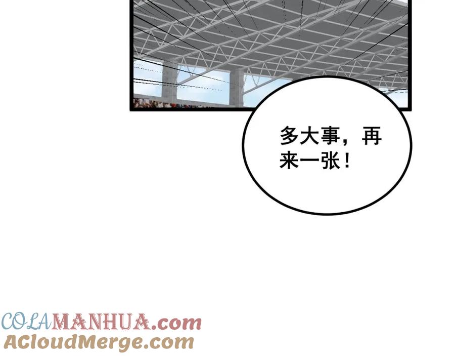 毒手巫医 第358话 救兵 第9页