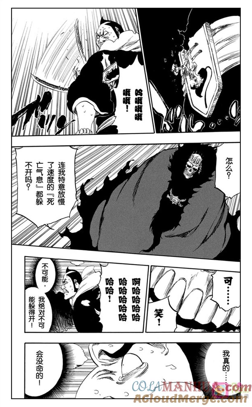 死神_境·界 第359话 第17页
