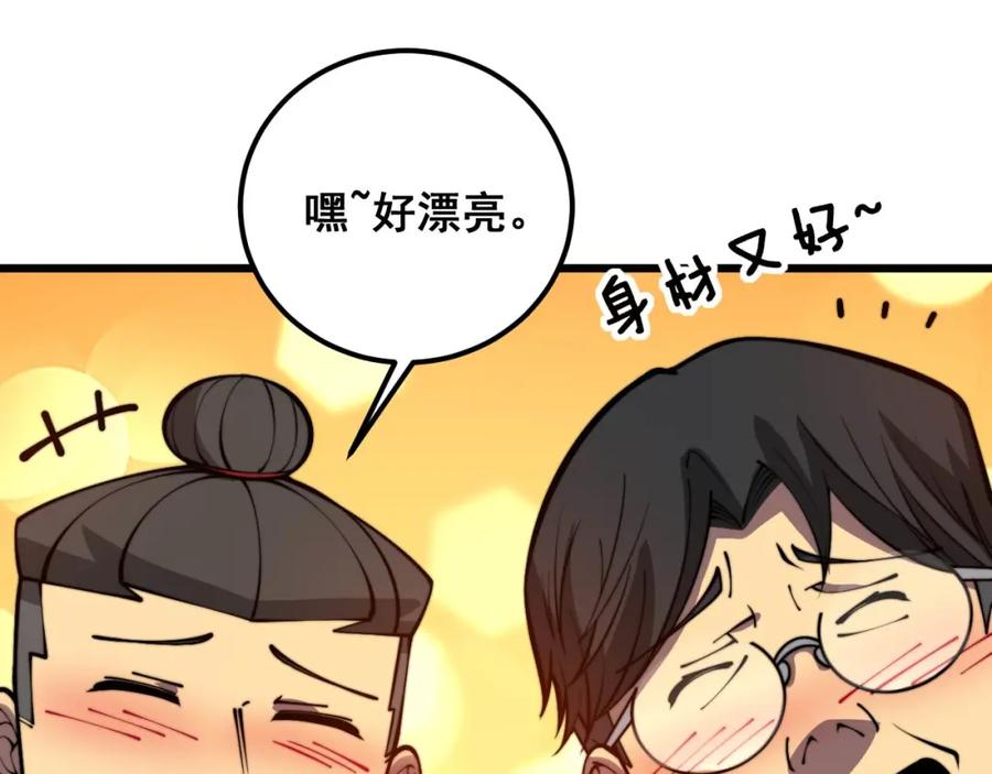 毒手巫医 第358话 救兵 第70页