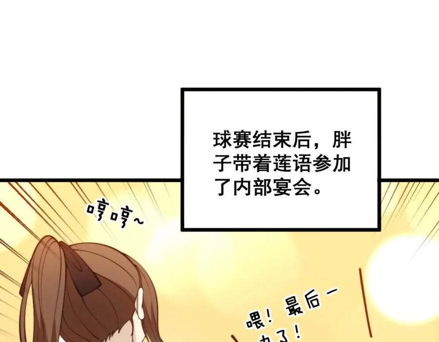 毒手巫医 第358话 救兵 第10页