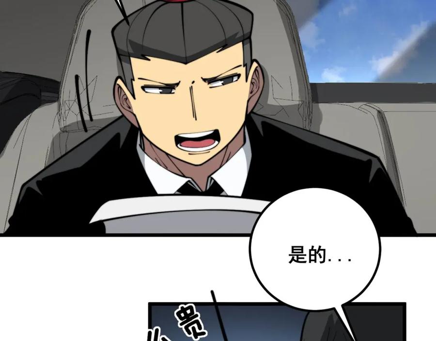 毒手巫医 第358话 救兵 第26页