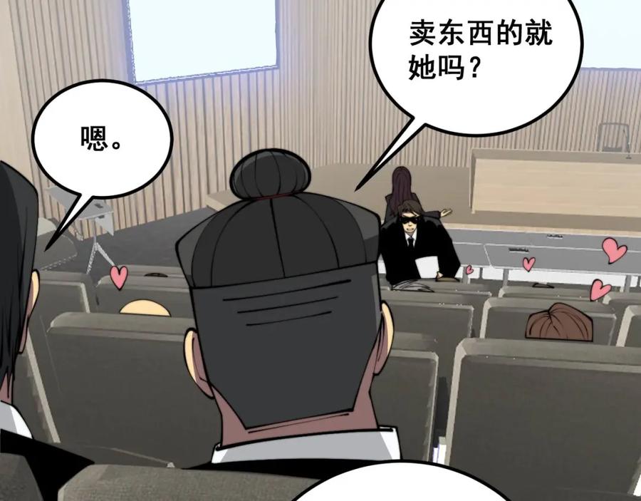 毒手巫医 第358话 救兵 第67页