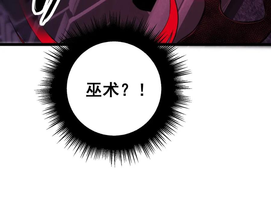 毒手巫医 第358话 救兵 第78页