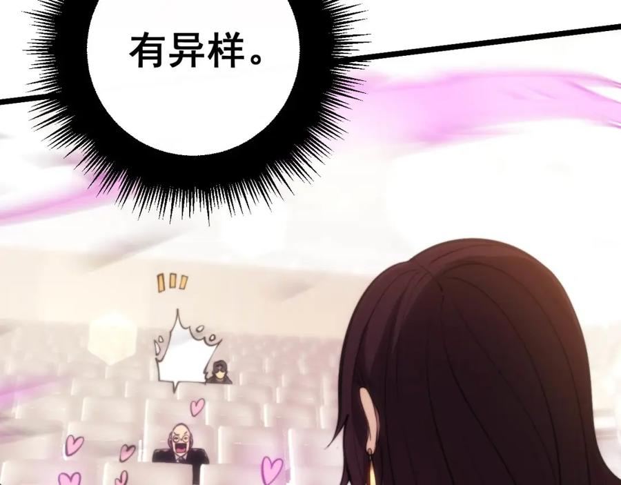 毒手巫医 第358话 救兵 第84页