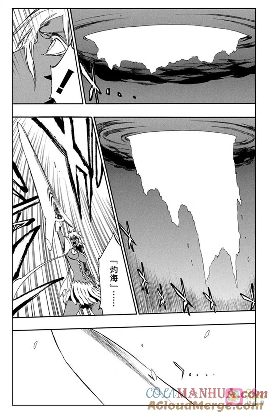 死神_境·界 第359话 第9页