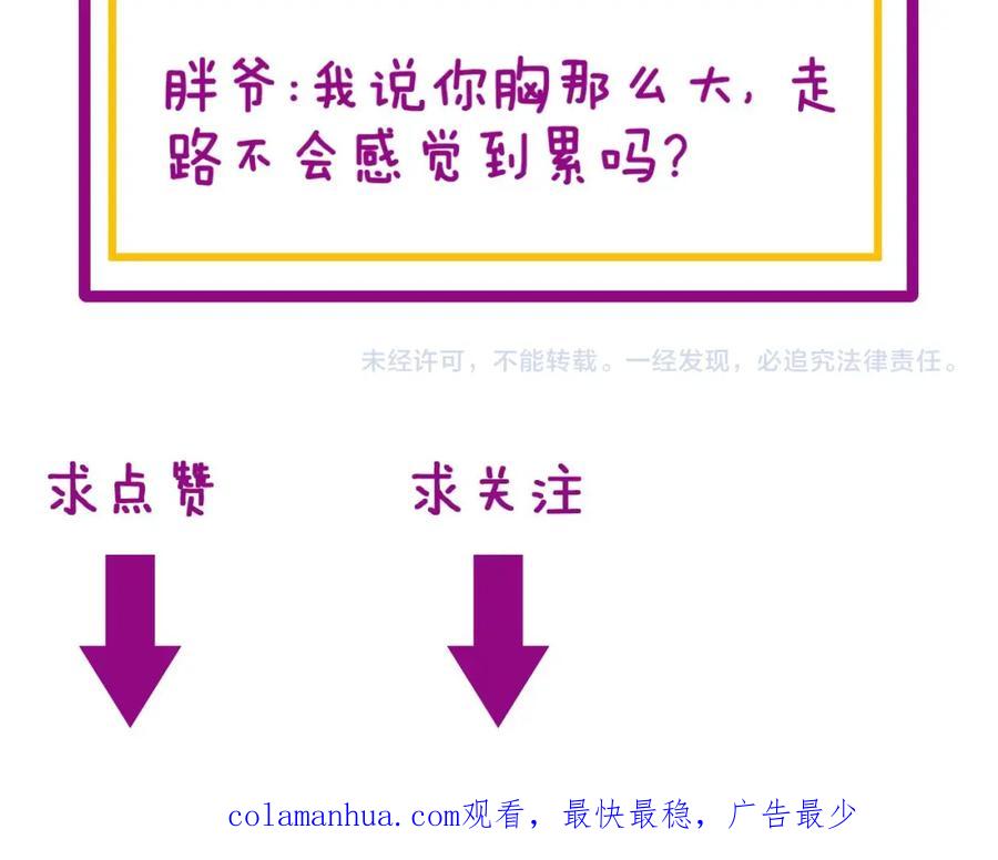 毒手巫医 第358话 救兵 第118页