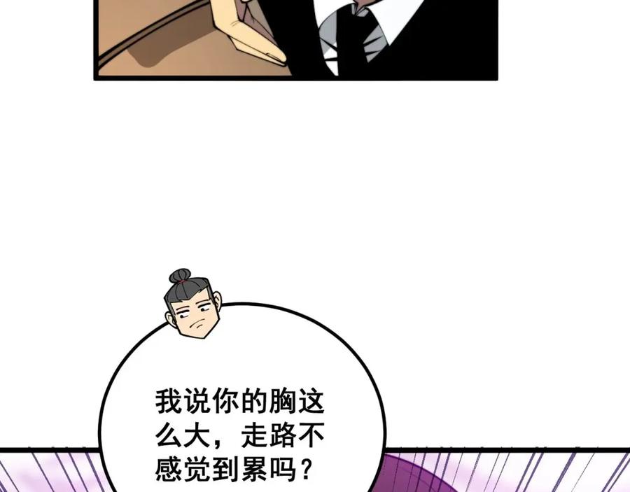 毒手巫医 第358话 救兵 第108页