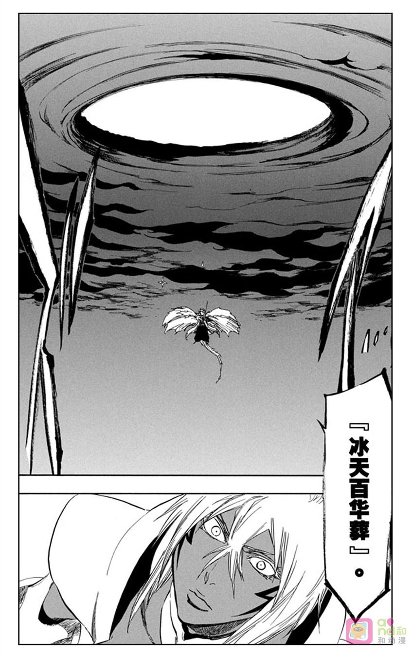 死神_境·界 第359话 第8页