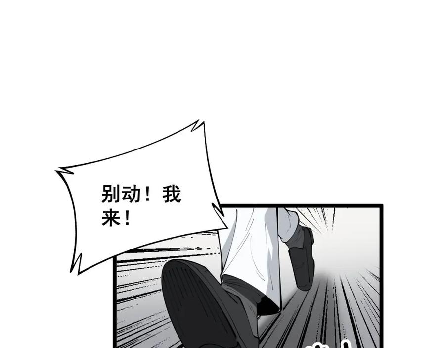 毒手巫医 第358话 救兵 第44页
