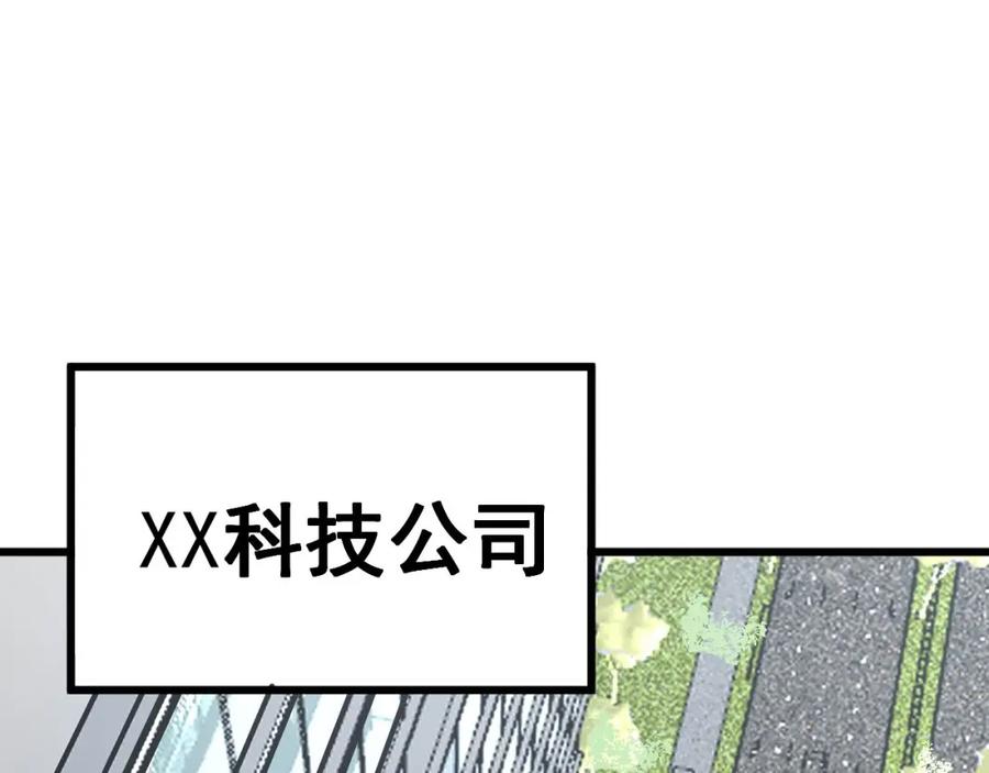 毒手巫医 第358话 救兵 第32页