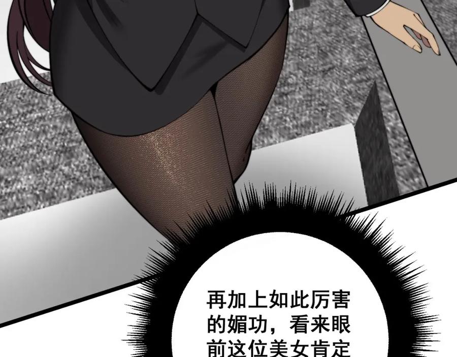 毒手巫医 第358话 救兵 第90页