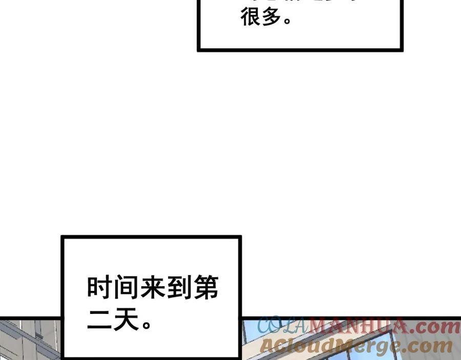 毒手巫医 第358话 救兵 第13页