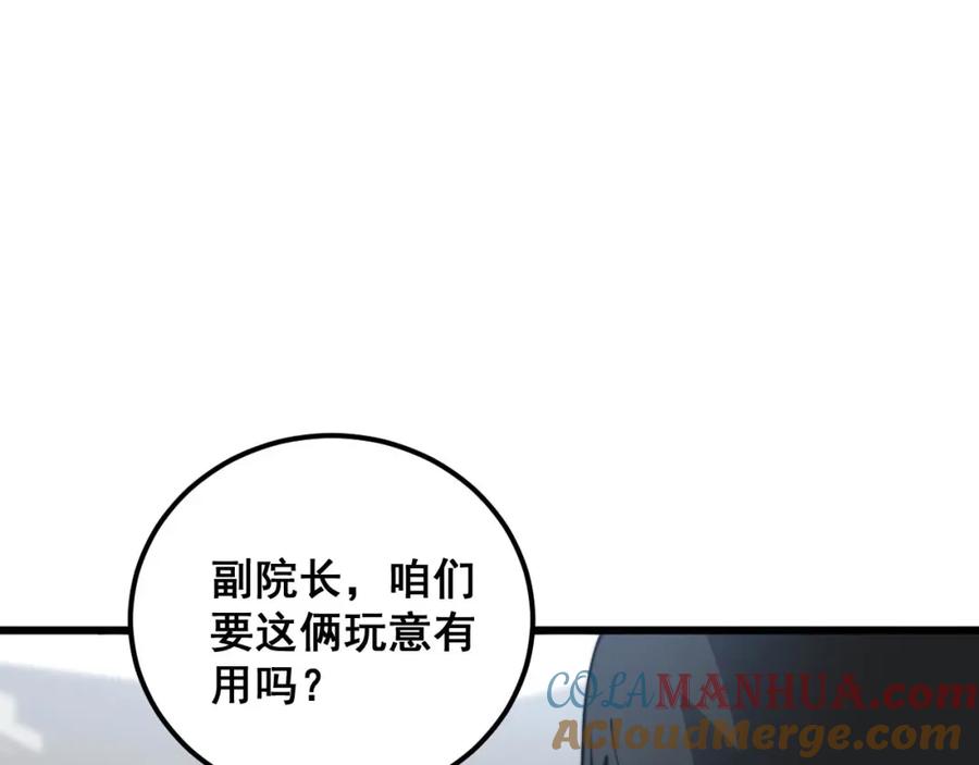 毒手巫医 第358话 救兵 第37页
