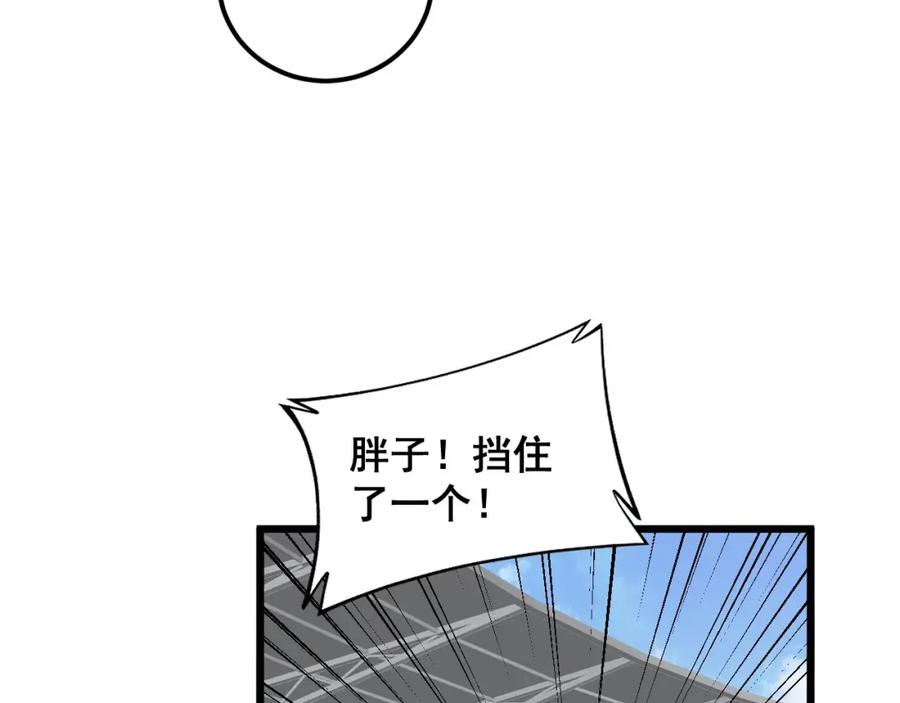 毒手巫医 第358话 救兵 第8页