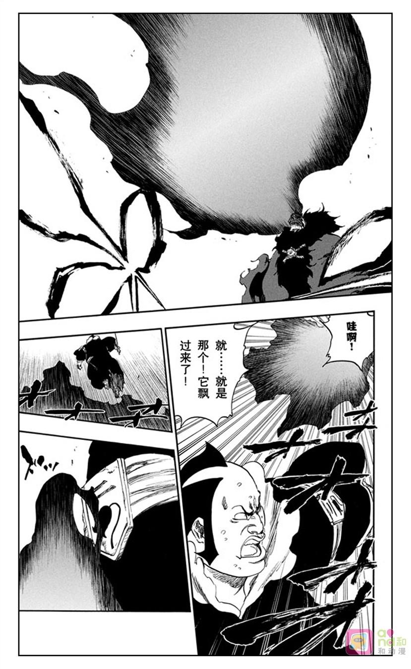 死神_境·界 第359话 第16页