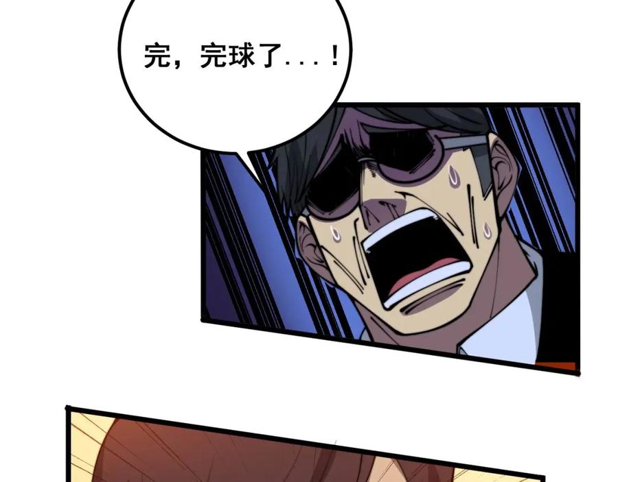 毒手巫医 第358话 救兵 第111页