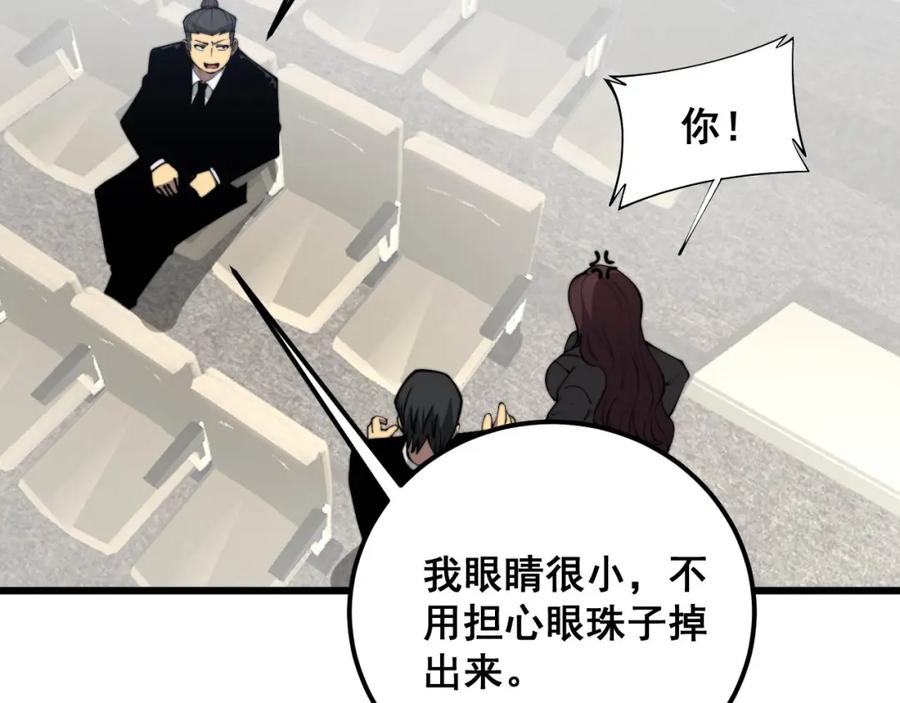 毒手巫医 第358话 救兵 第104页