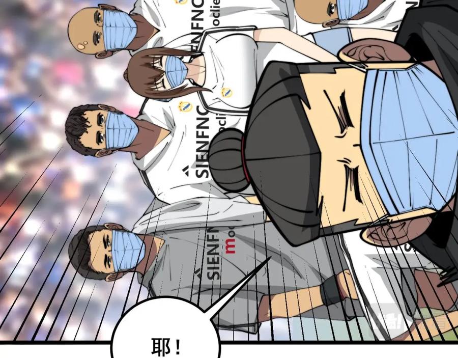 毒手巫医 第358话 救兵 第7页
