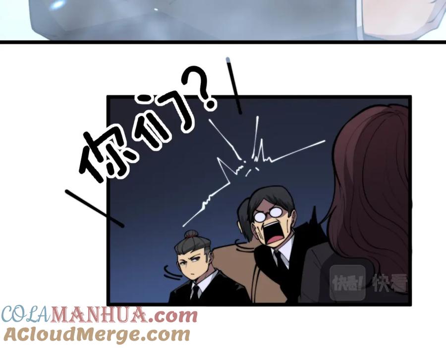 毒手巫医 第358话 救兵 第101页