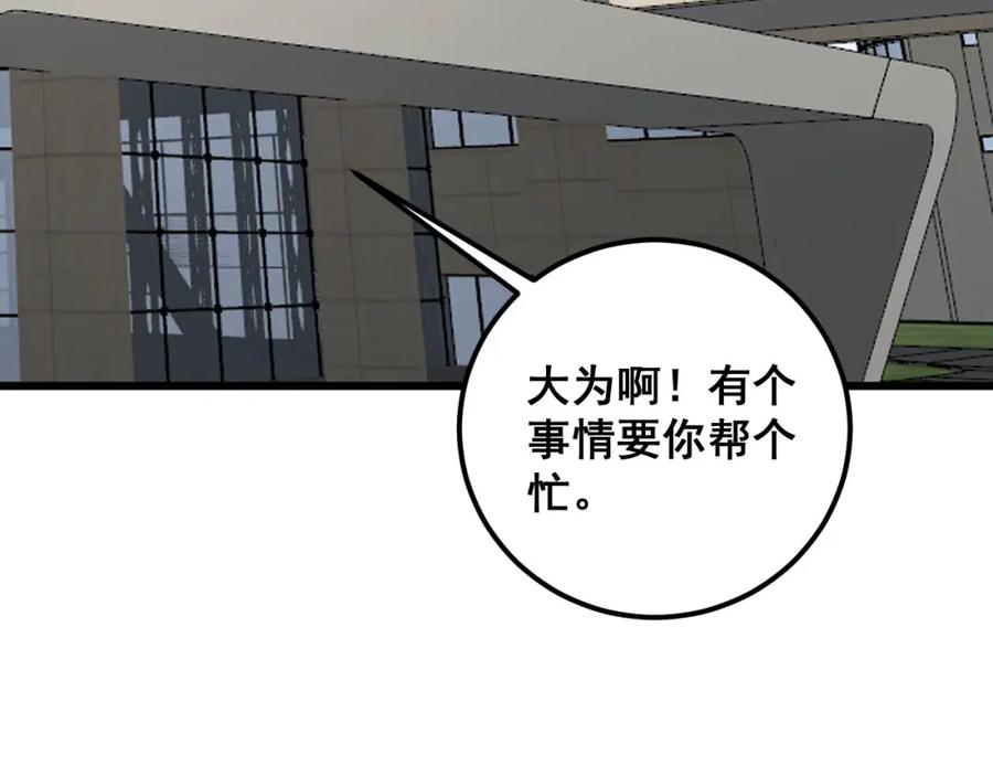 毒手巫医 第358话 救兵 第15页