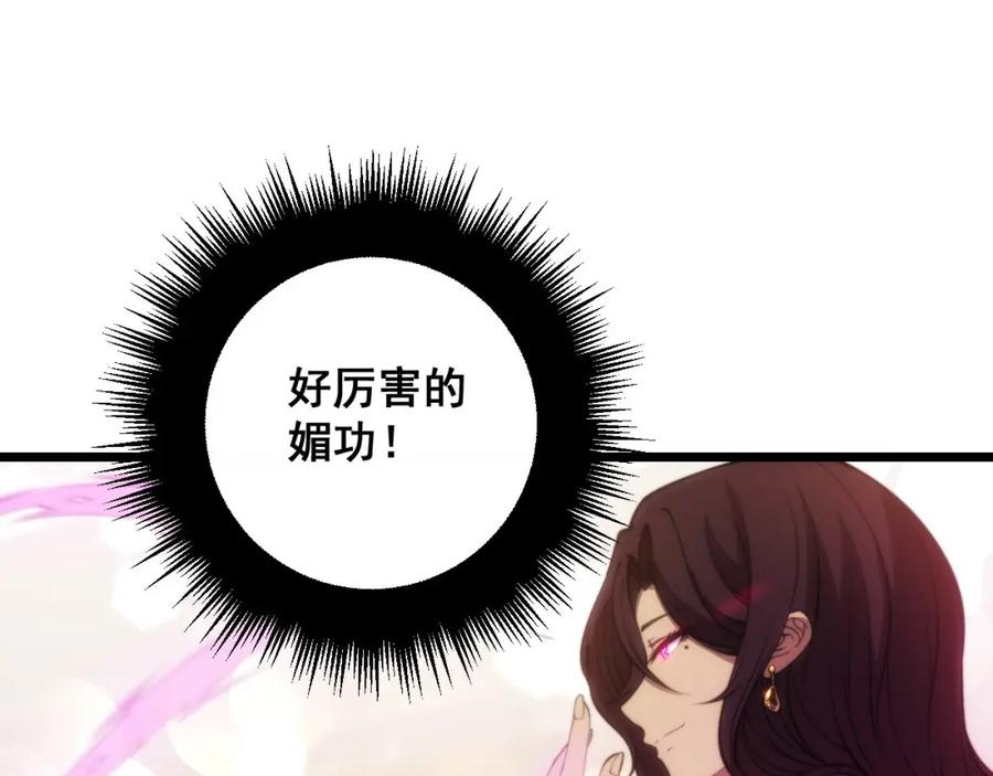 毒手巫医 第358话 救兵 第80页