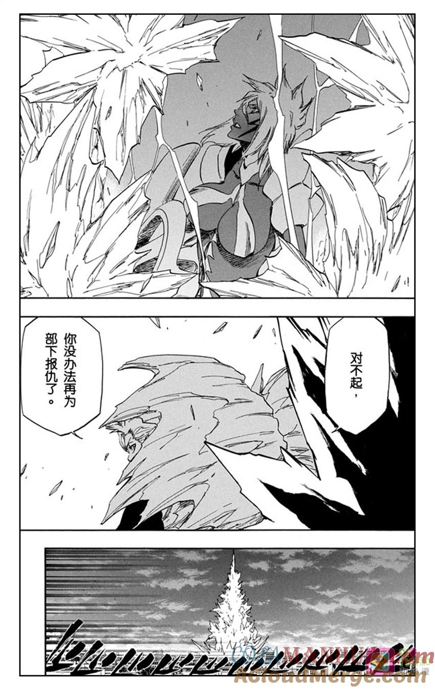 死神_境·界 第359话 第13页
