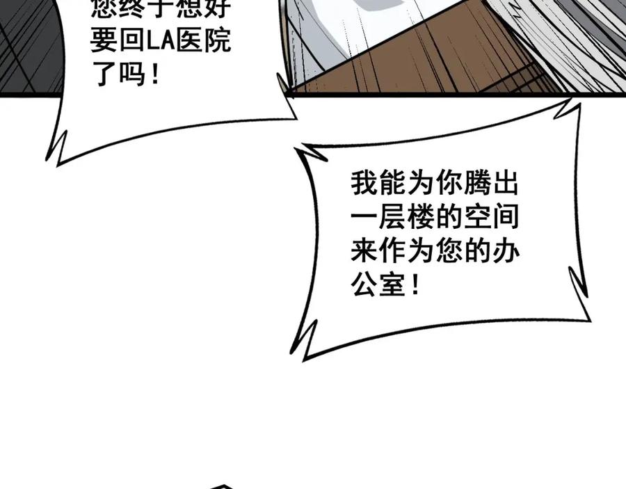 毒手巫医 第358话 救兵 第47页